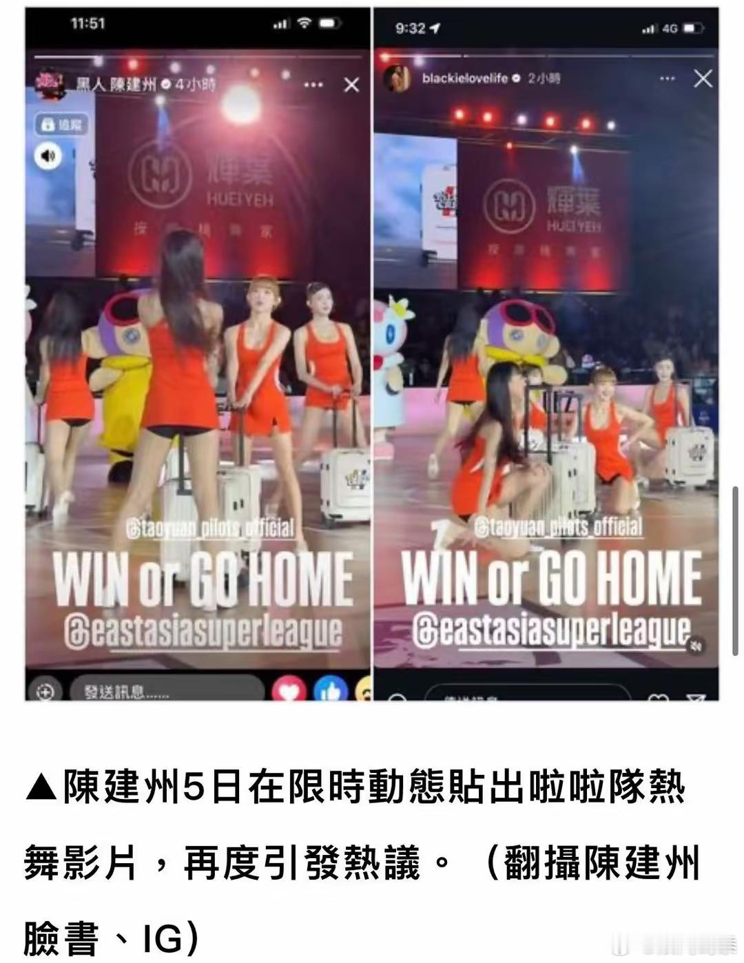大S的头七还没过，5日陈建州就晒出了篮球啦啦队热舞视频引热议…网友：人去世之后真