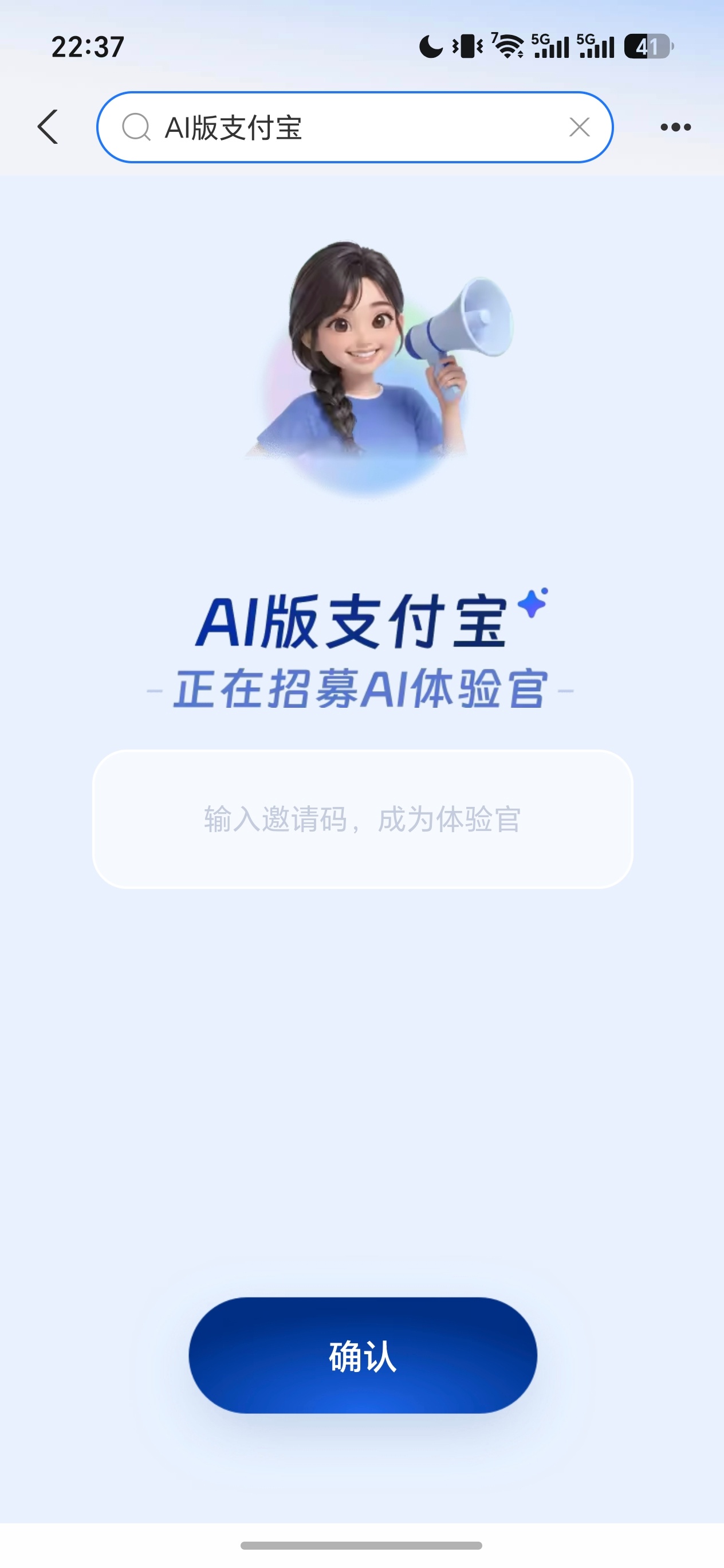 微信支付宝打响AI支付战真信不了一点AI当个电子记账还行要是它管我的钱越管越少找