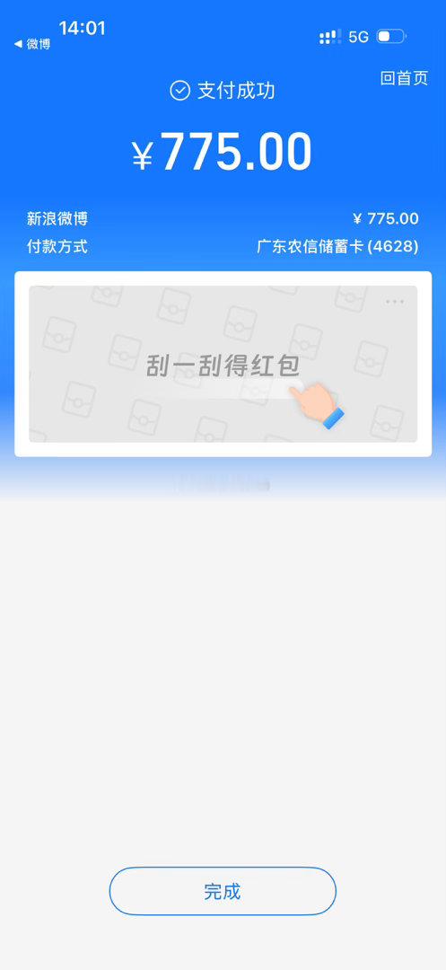 各位战友，本条帖子点赞现已达到775，对应发放总金额775元，一共准备了100个