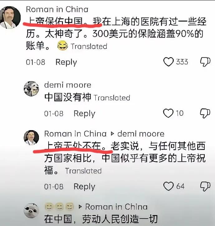 永远不要天真地以为，你对外国人好，他们就会对你好。
 
西方人的逻辑：
你帮他，