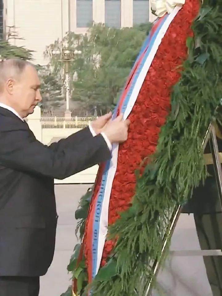 #普京向人民英雄纪念碑敬献花圈#千言万语汇成一句话，只有我们彻底摒弃前嫌齐心协力