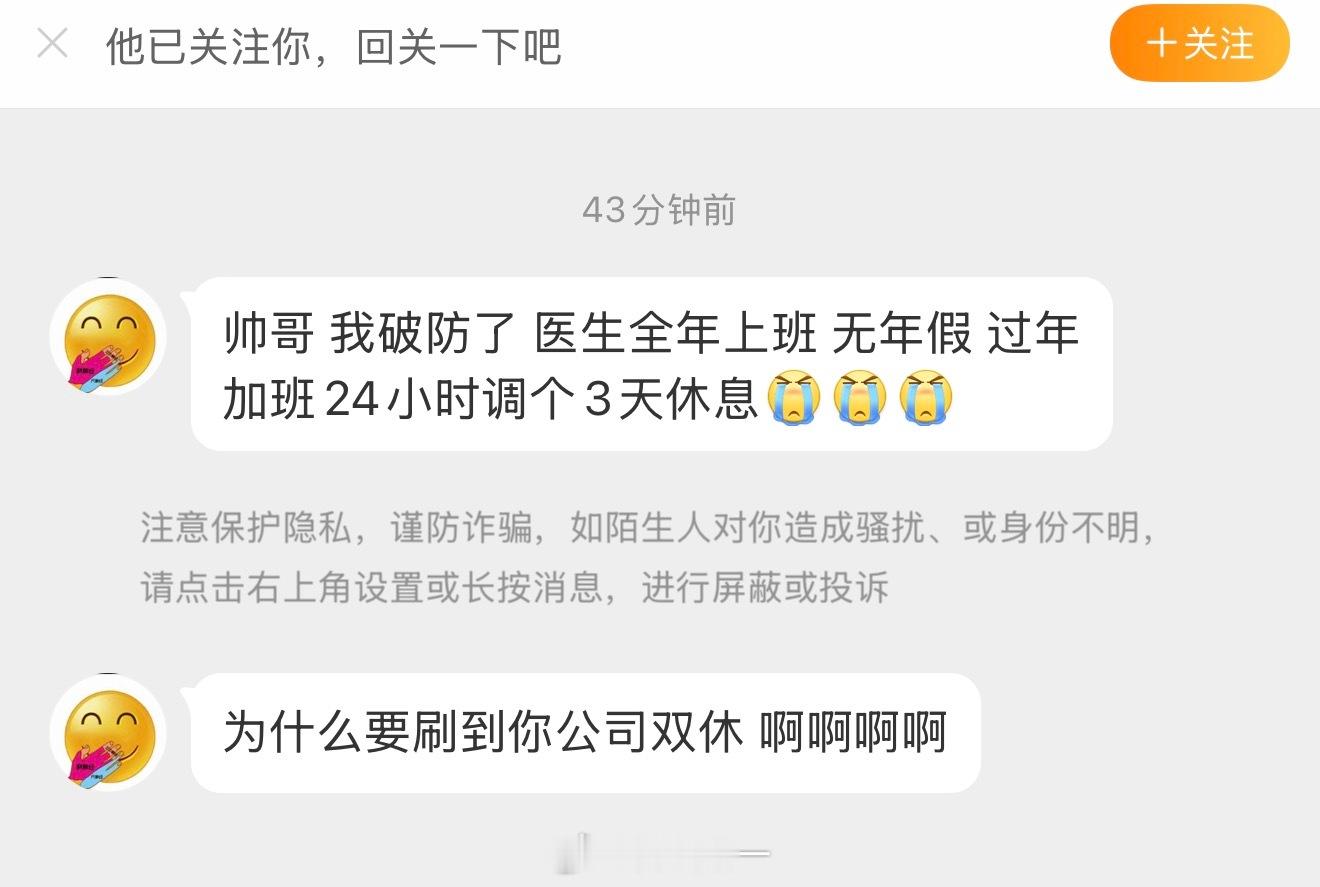 我去，医生这么辛苦吗