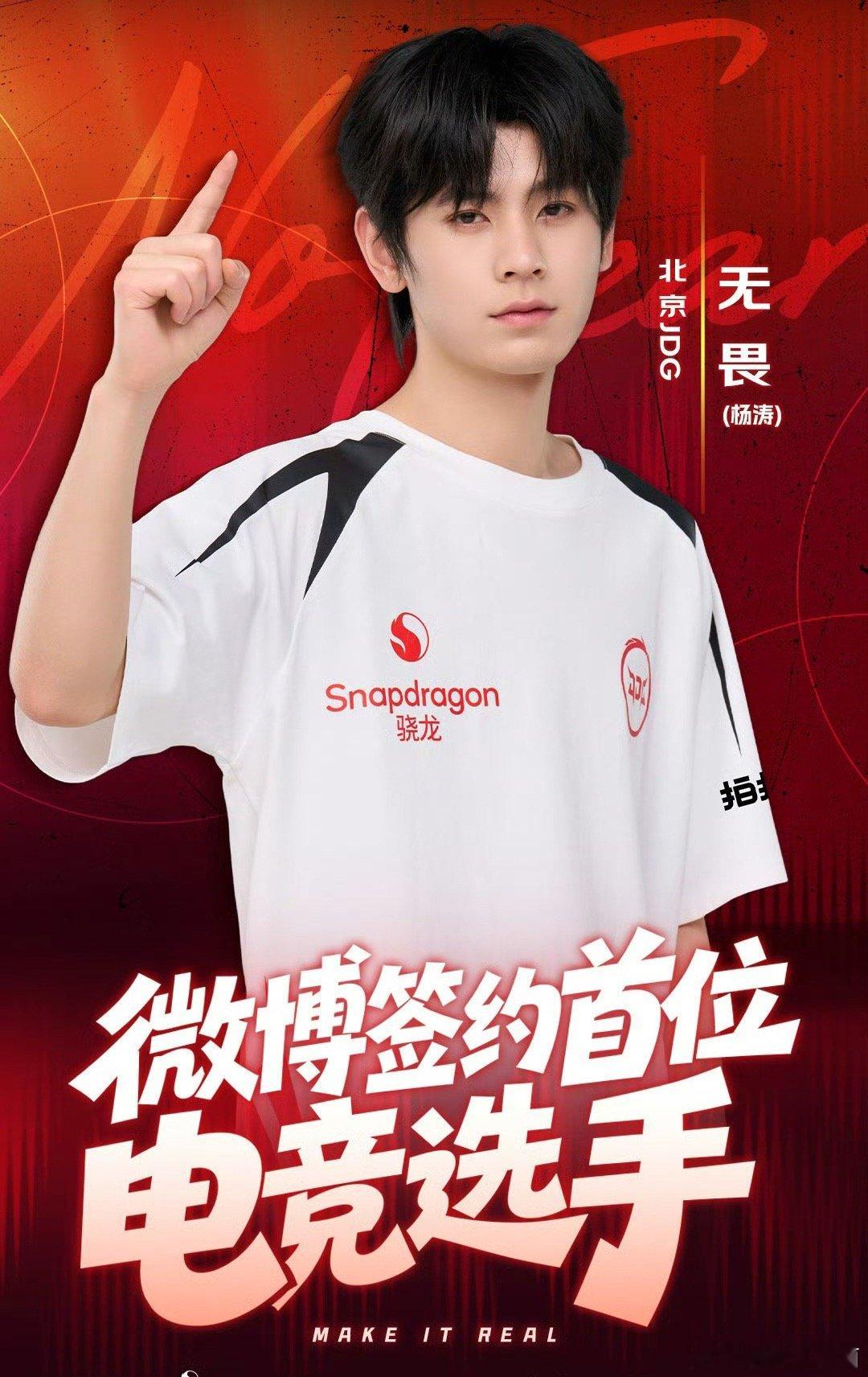 微博官宣签约无畏微博正式官宣签约无畏，这次深度合作引来不少粉丝关注，后续会带来更