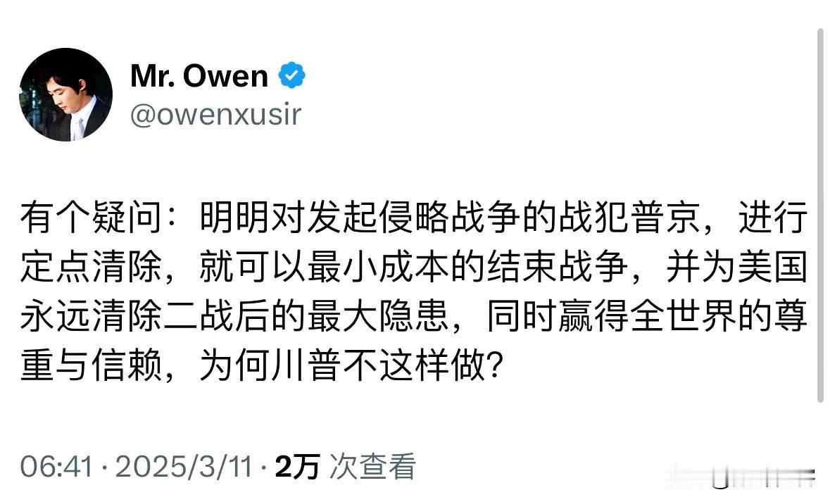 殖人的脑子不好使，动辄就可以对俄罗斯总统普京进行定点清除，这嘴巴张张就办到了？ 