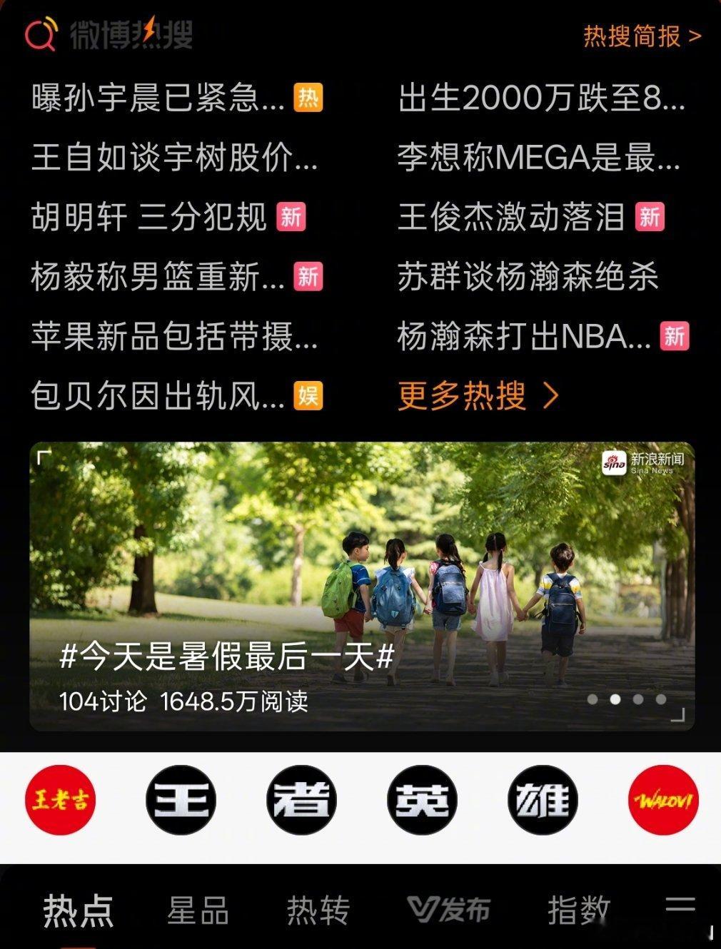 技术有他的周期，资本有它的情绪。我看好宇树的发展的，这词条，其实我是更多的是从理