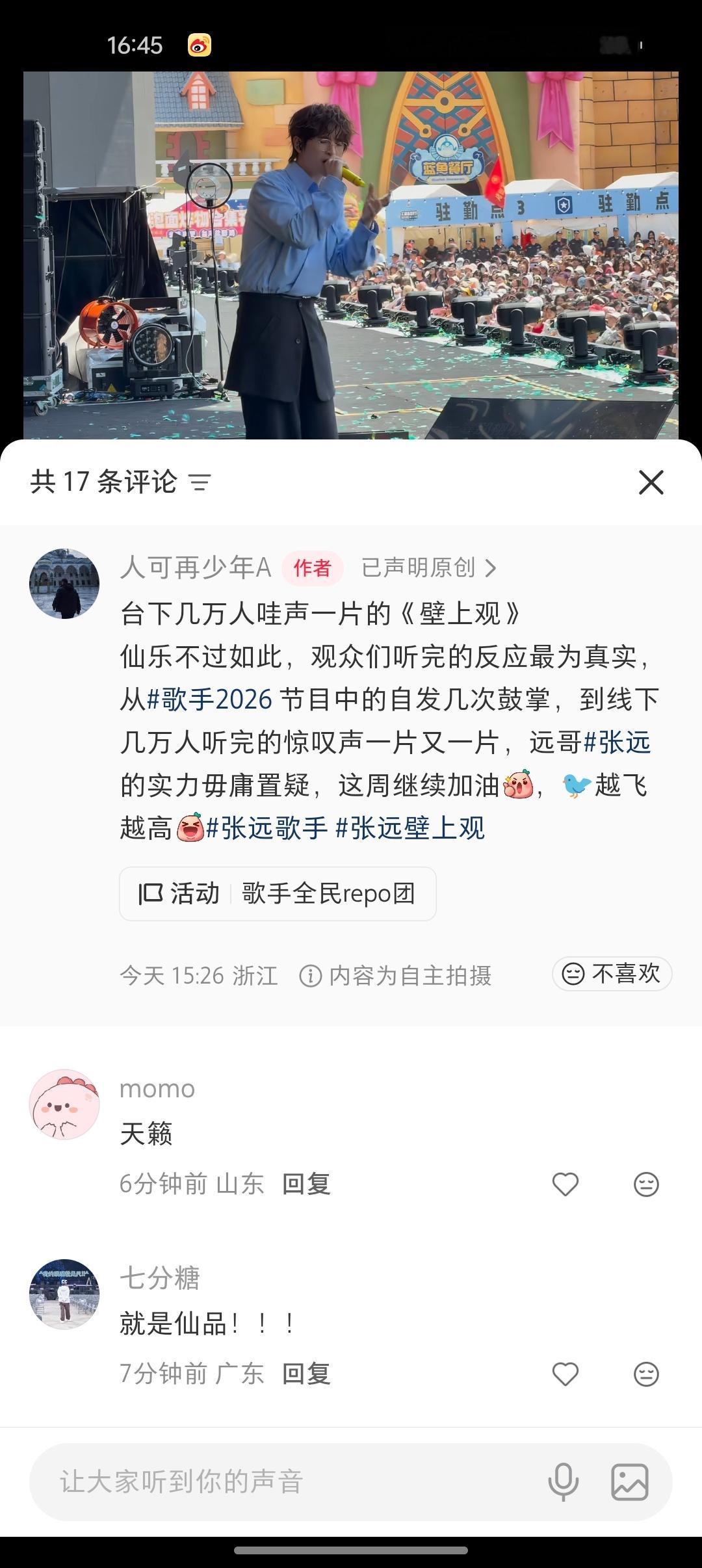 我怎么记得这条星奥哥之前发过🤔 
