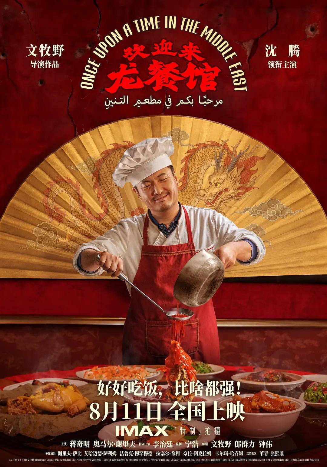 沈腾 影帝腾哥的电影一定要去影院支持一下。看介绍是战争题材，非常感兴趣！有看了点