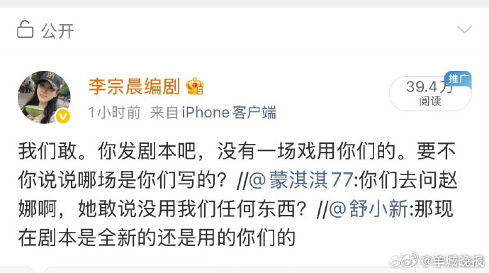 【#编剧称莫离没一场戏用了蒙淇淇的剧本#】近日，演员白鹿、丞磊主演的《莫离》热播