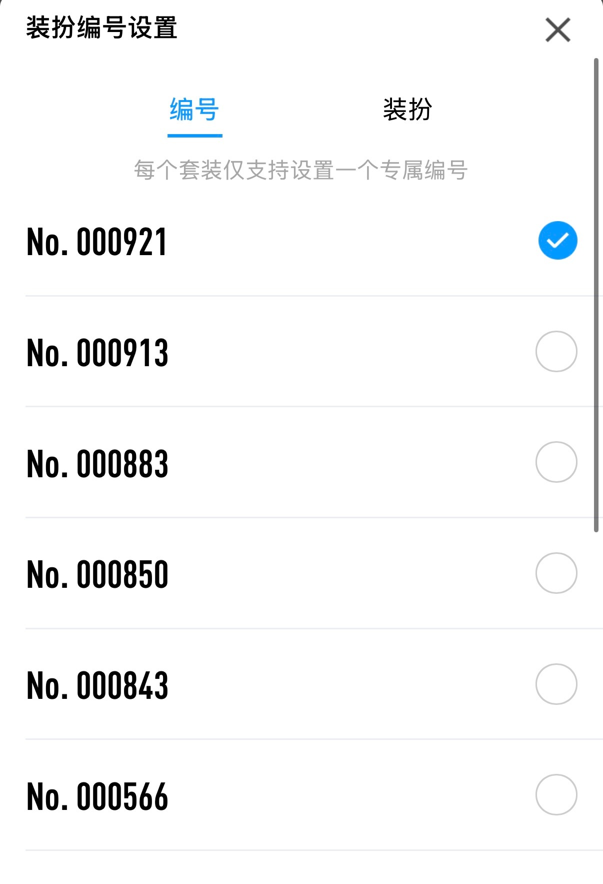 广陵王  抢了六个还是无缘 926！ 