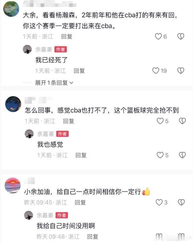 很多CBA球迷都在热议余嘉豪社媒回复网友的那句“我已经死了”。有网友质疑他连篮板