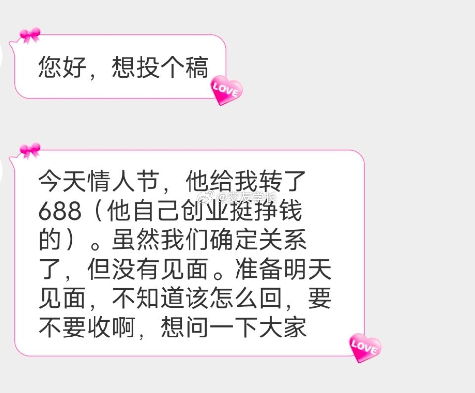 📬可以收没见面对象的红包吗 