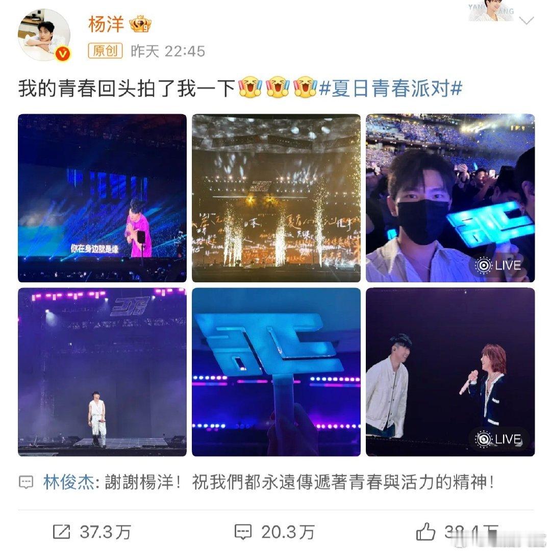 林俊杰感谢杨洋林俊杰谢谢杨洋 林俊杰感谢杨洋， ​这也太帅了啊啊啊啊啊＼(`Δ’