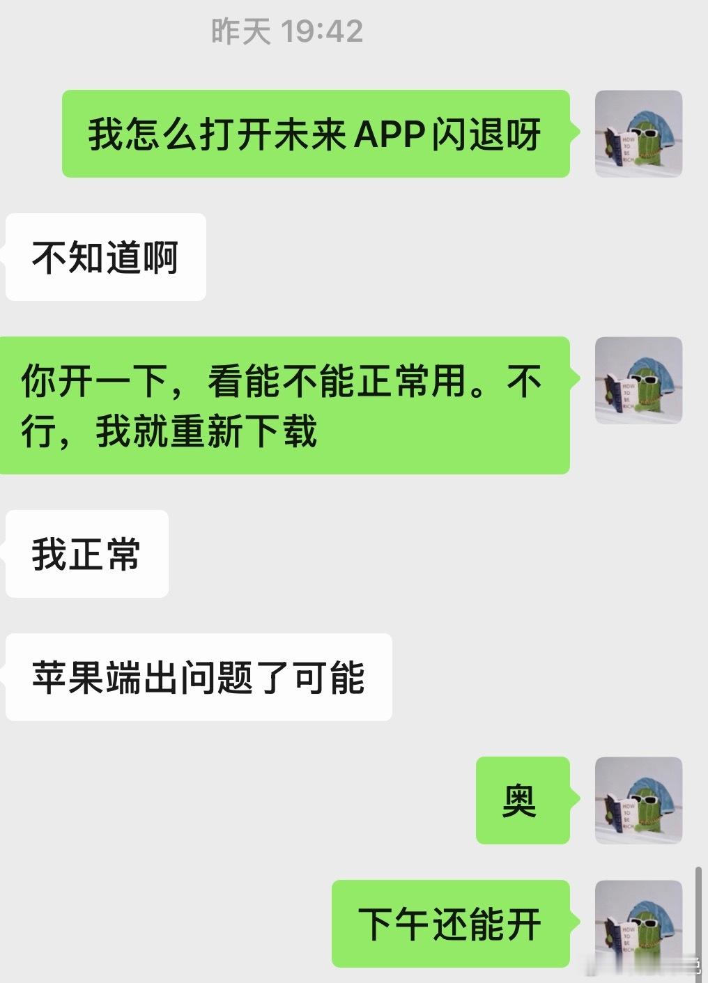 蔚来车主罚站我是昨天傍晚发现的，想打开蔚来商城买东西，发现总闪退，卸载后重新下载
