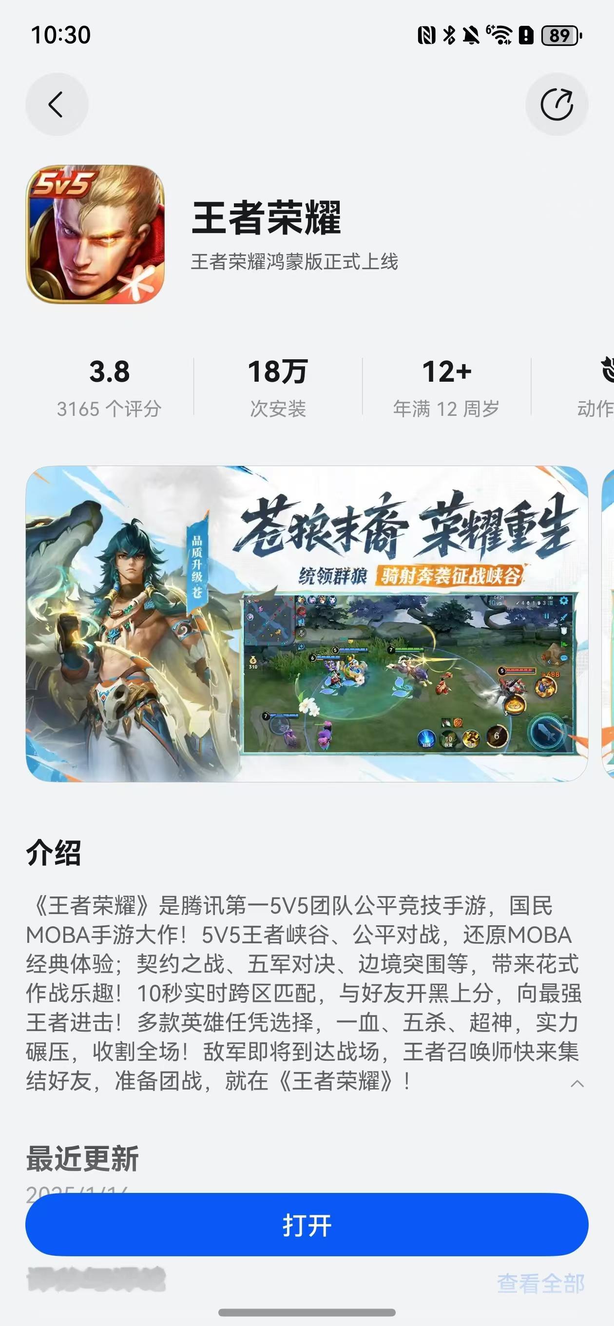 王者荣耀鸿蒙版正式上线 全军出击！别管了，等了好久的《王者荣耀》鸿蒙版终于来了！