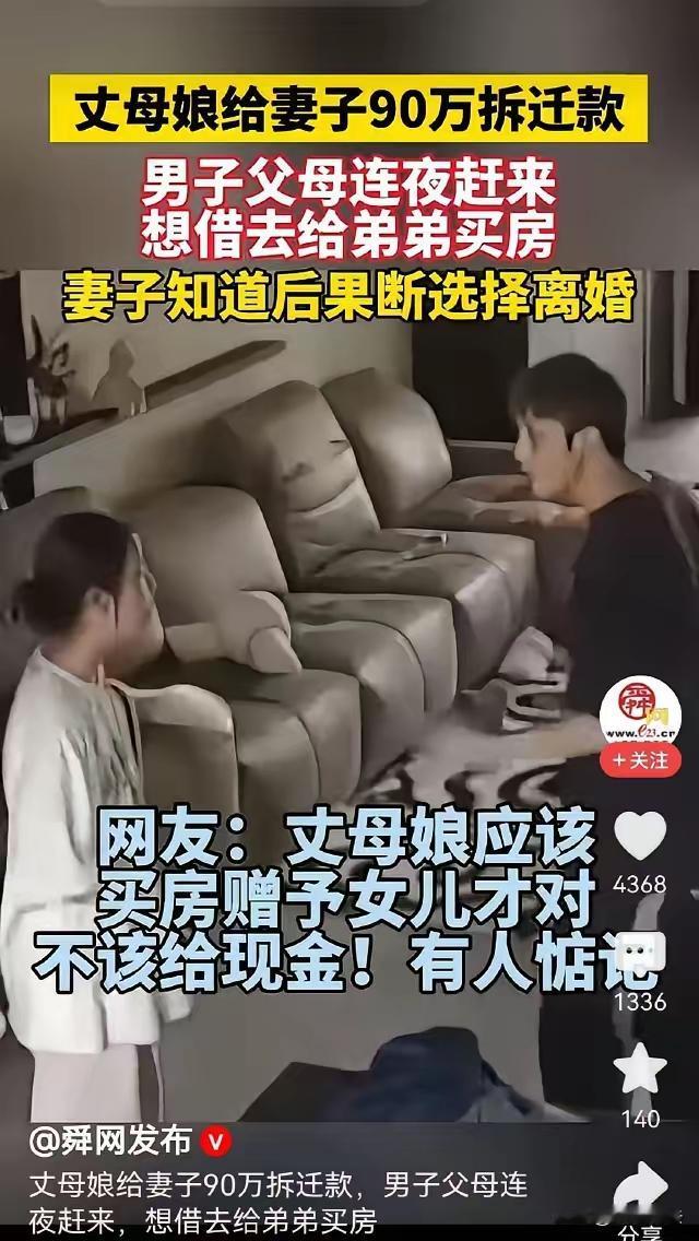 这个案例涉及多个法律和家庭关系的复杂问题，主要包括拆迁款的归属、家庭财产的分配，