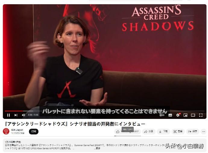 【育碧评《刺客信条》新作被日本玩家怒喷：岁月史书，弥助算哪门子名人】
近日，IG