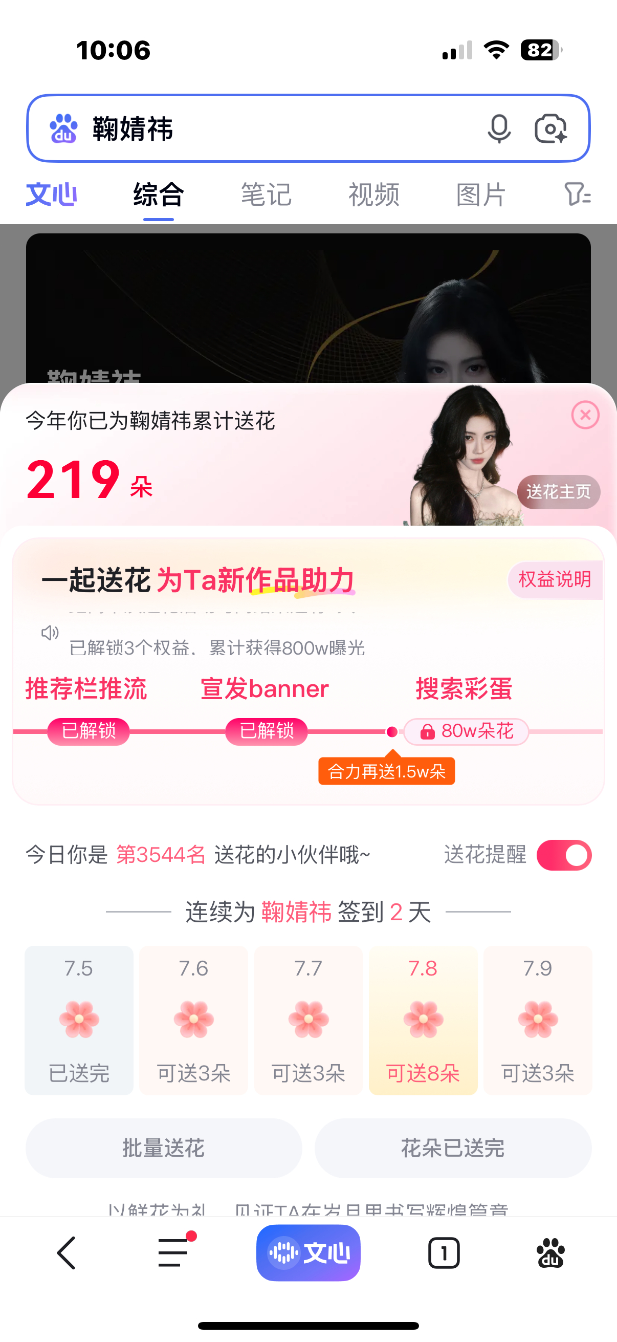 鞠婧祎姜黎非 jjy鞠婧祎千香 7.530+5+5+5+5+30+30+100+