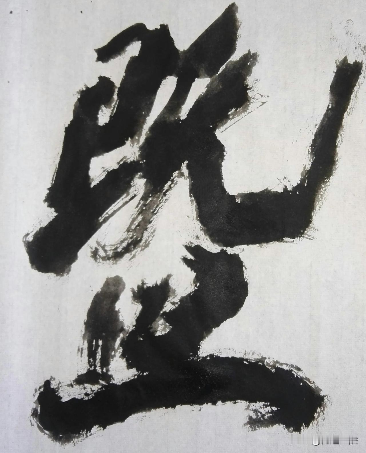 致敬金陵尉天池先生[玫瑰][玫瑰]