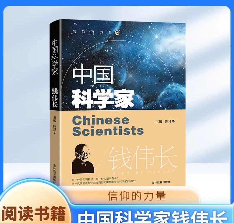 中国科学家钱伟长：爱国榜样的一生🌙
今天来和大家分享一位令人敬佩的中国科学家—