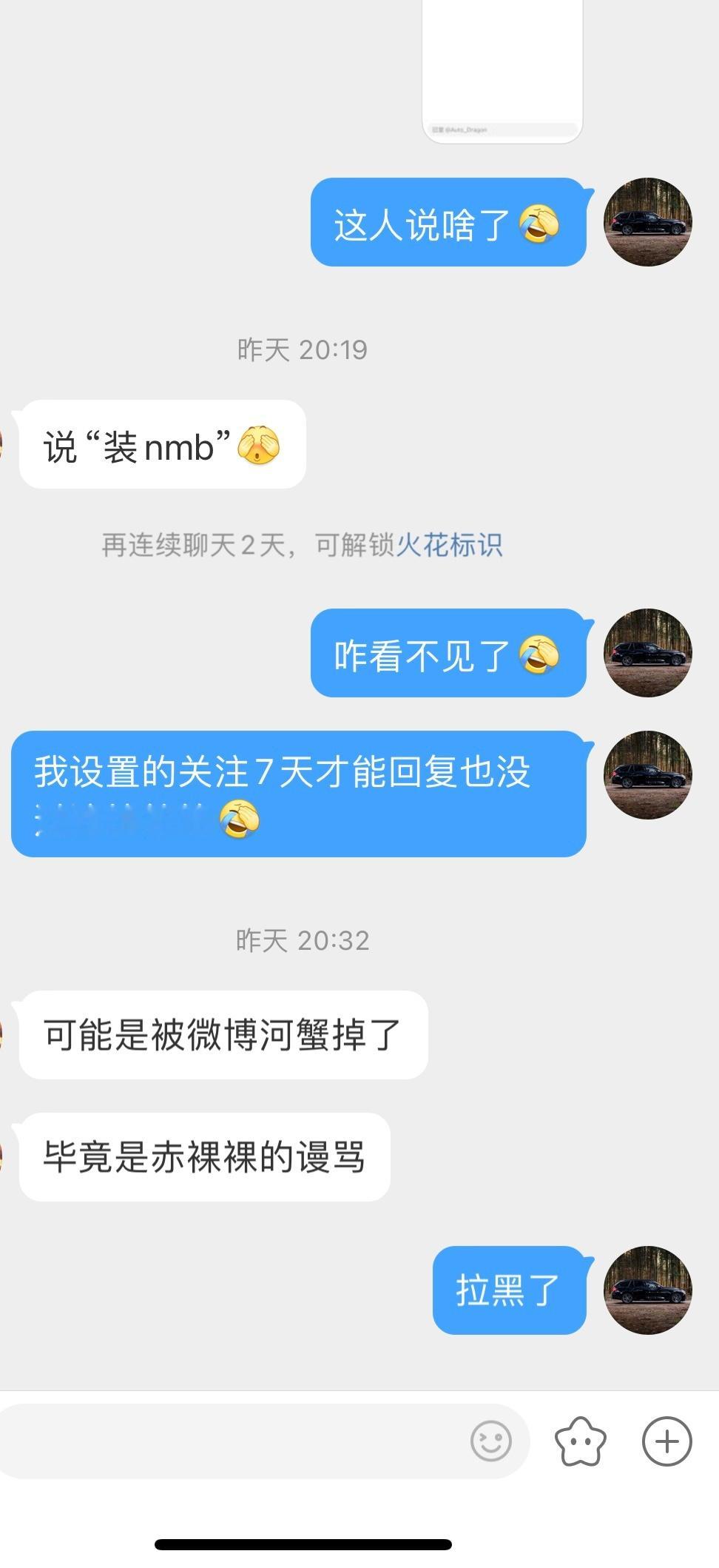 为了筛掉煞笔评论，我设置了关注七天才能评论，就这还是没防住藏在粉丝里的蛆[允悲]
