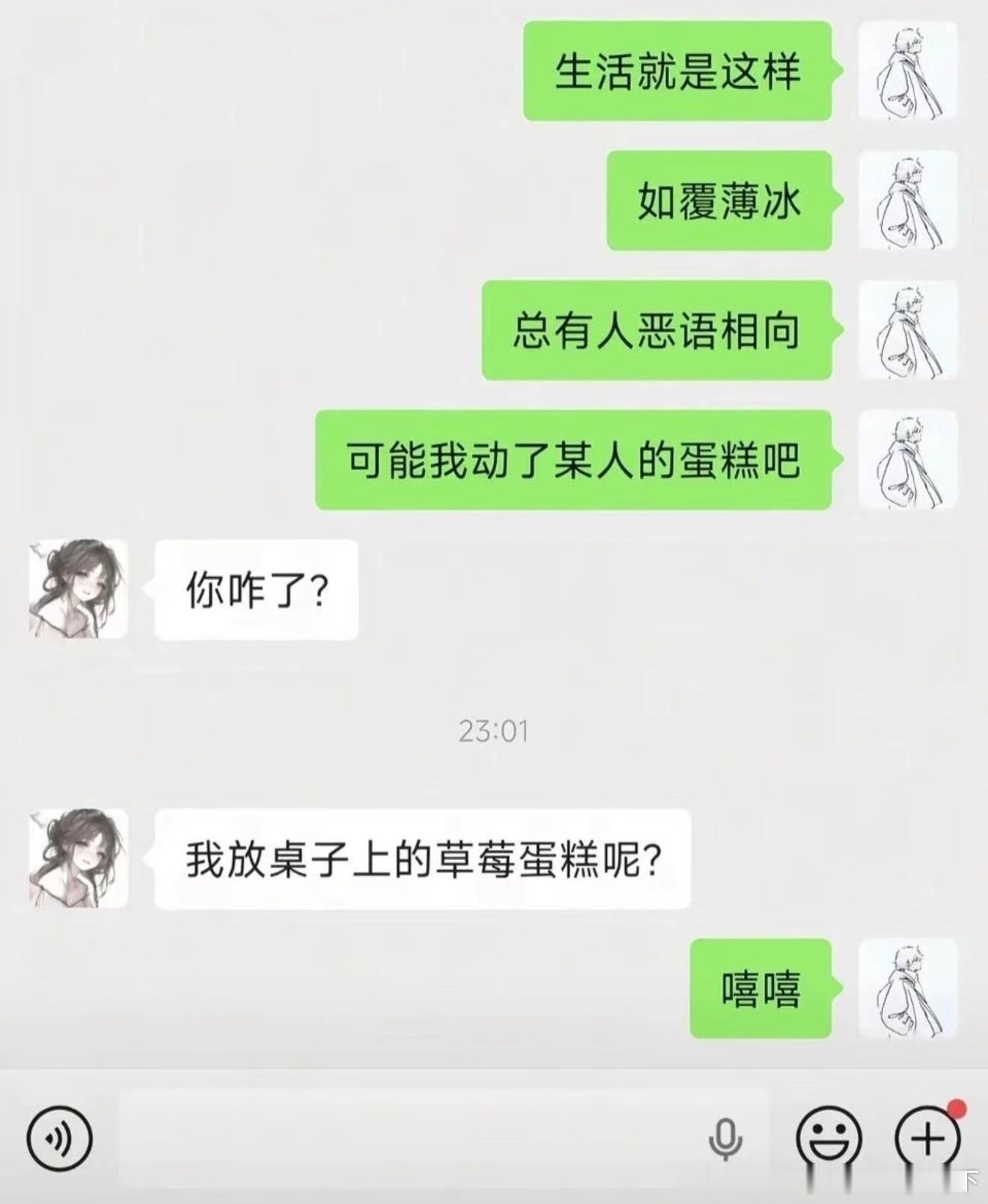6555可能我懂了某人的蛋糕吧 