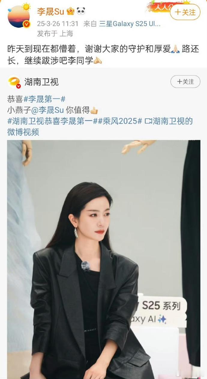 李晟浪姐断层第一，实力铸就辉煌。2025限定直播因她而加，镜头或随之增多，白月光