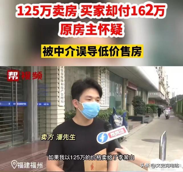 福州一男子急需用钱，将房子低价挂牌，没想到房子被迅速抢购，买家还爽快地全款支付！