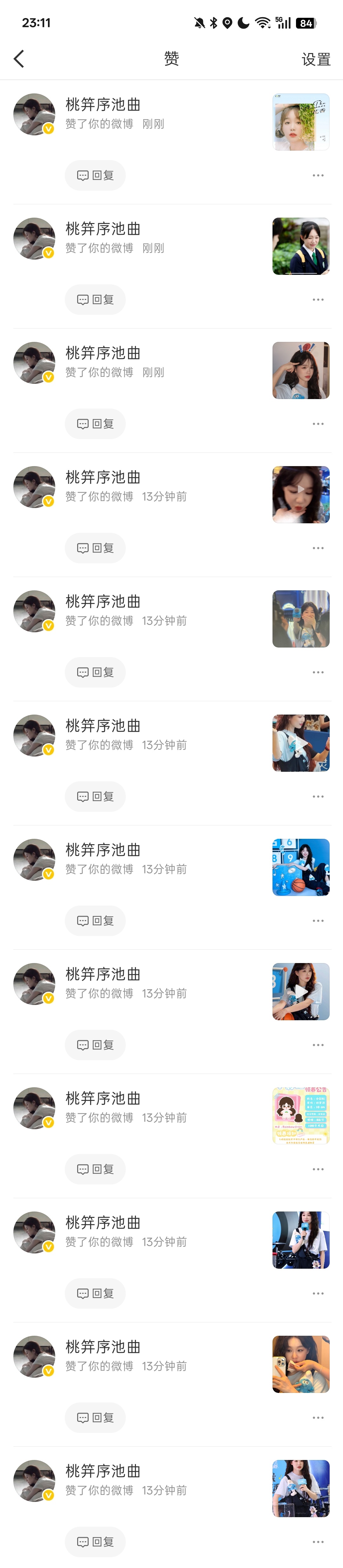 这人是不是疯了？ 
