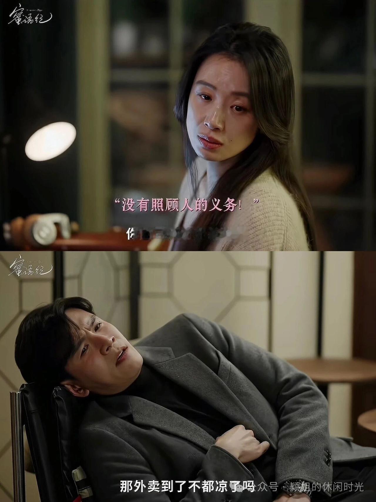 离开许蜜语，聂予诚天天吃外卖，看三姐脸色