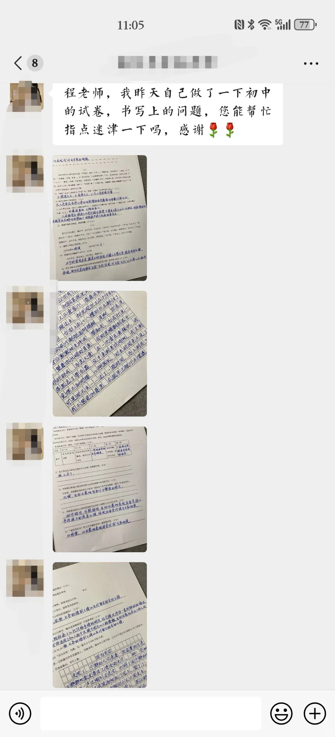 这就是快写