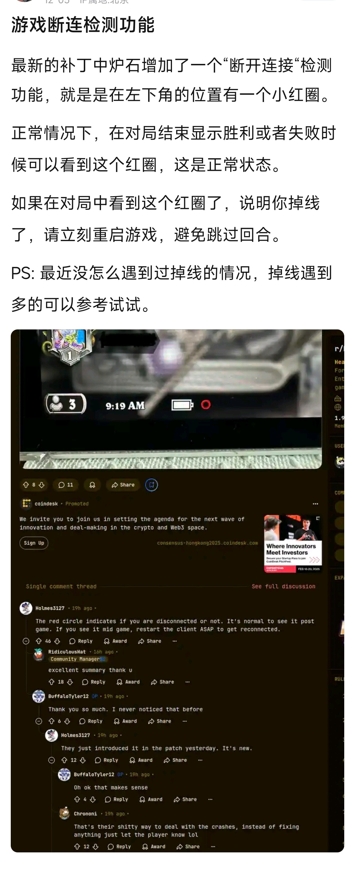 炉石传说  最新的补丁中炉石增加了一个“断开连接“检测功能，就是在左下角的位置有