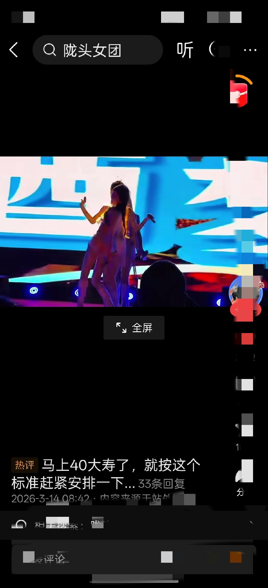 "女团”下乡助寿，喜不喜欢？


福建霞浦县陇头村有的老大爷过寿，子女们花重金聘