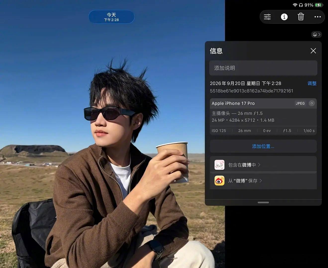 41！ 谁的手机是pro 好难猜哦心动的信号[超话] ​​​