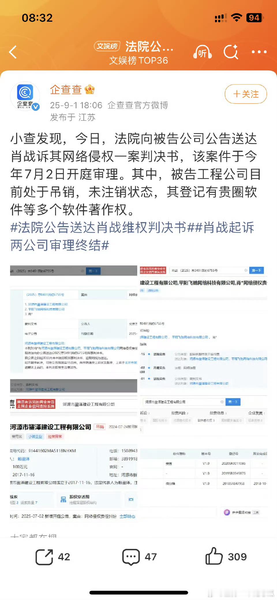 法院公告送达肖战维权判决书原来告的💦军公司嘛？那真是大快人心，干得漂亮👍 ​