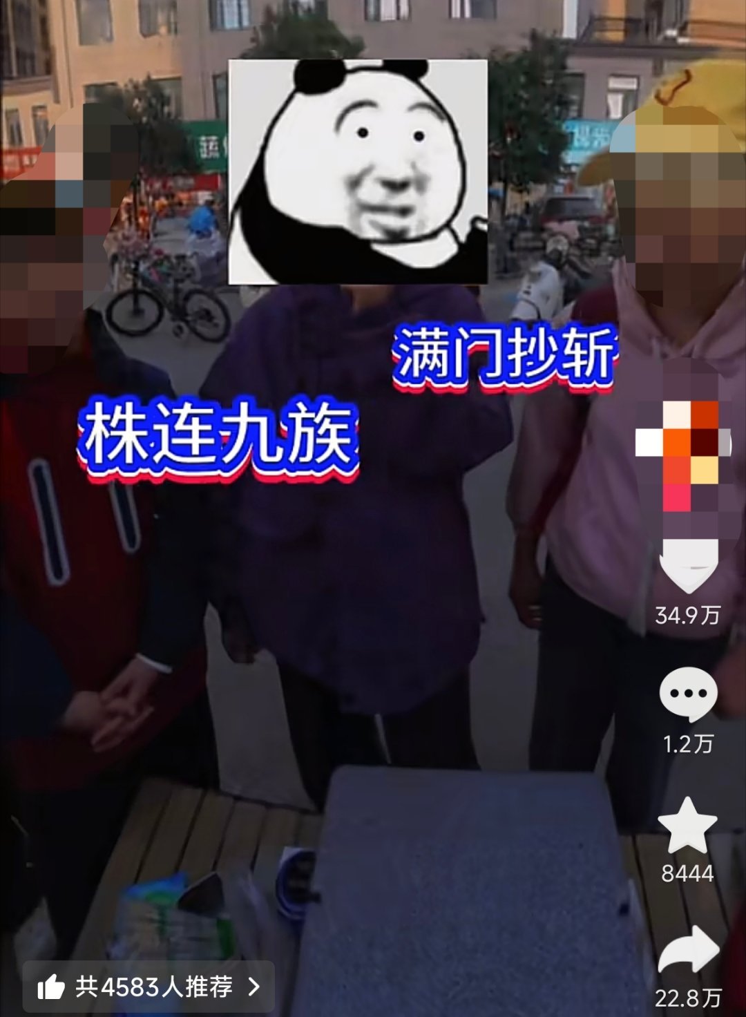 什么成语包含：男人、女人、老人、小孩答案：男女老少、满门抄斩、株连九族 