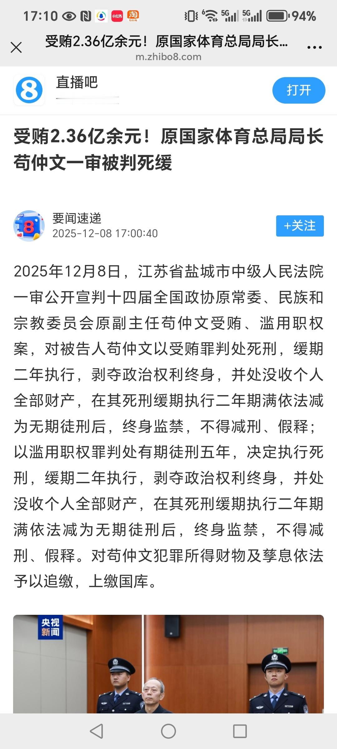 程序员，枸橘，招财哥三人当年内斗还是枸橘笑到了最后热点解读 苟仲文一审被判死缓苟