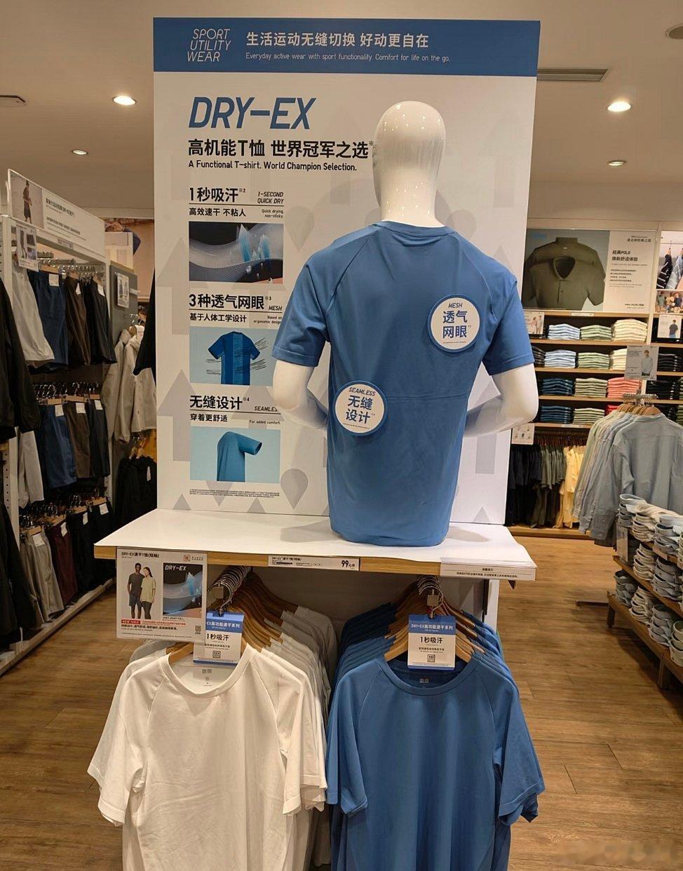 优衣库Uniqlo莫雷加德优衣库速干速决刚刷完优衣库X莫雷加德的TVC，被他在镜