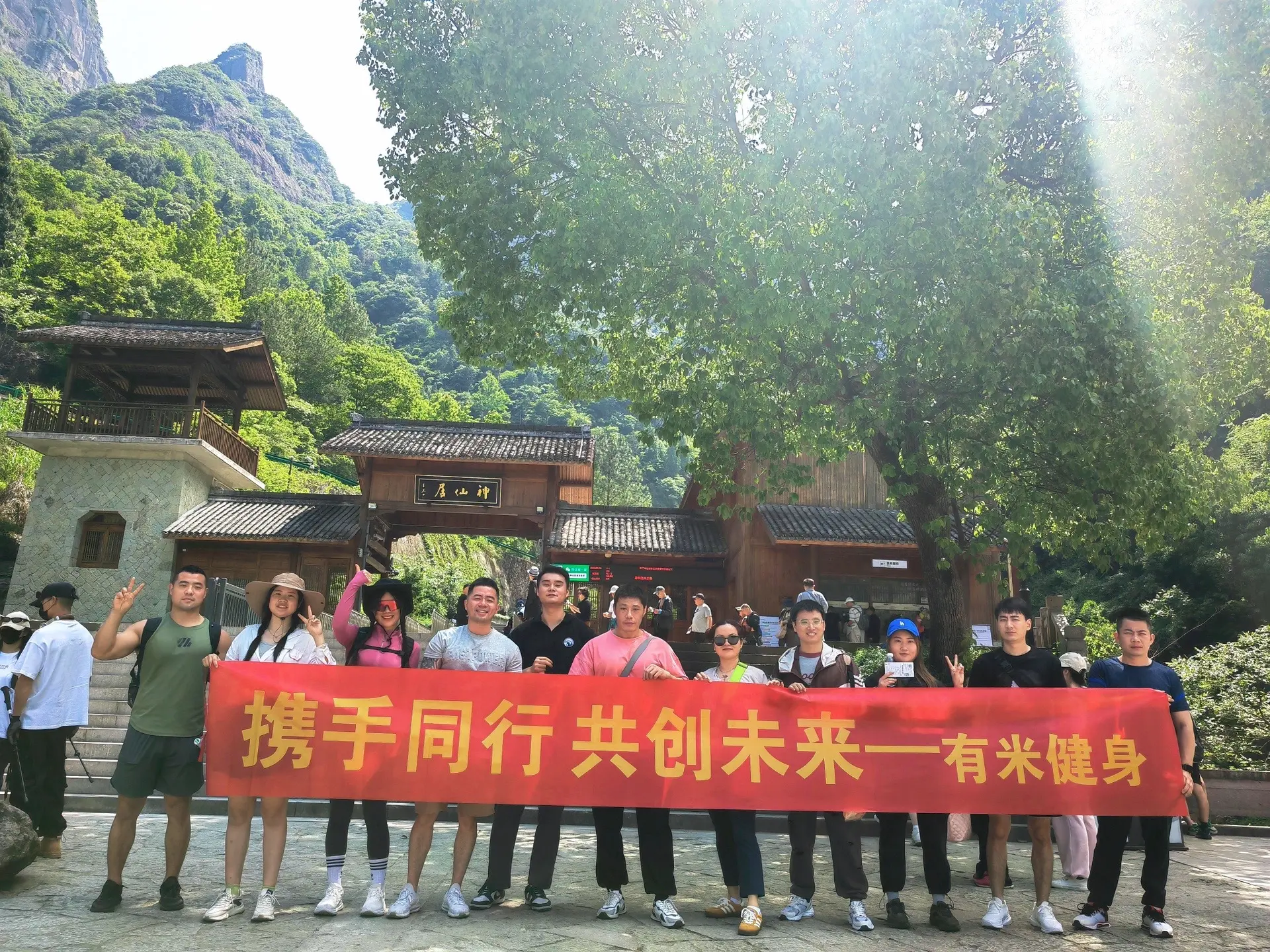 团建去喽～