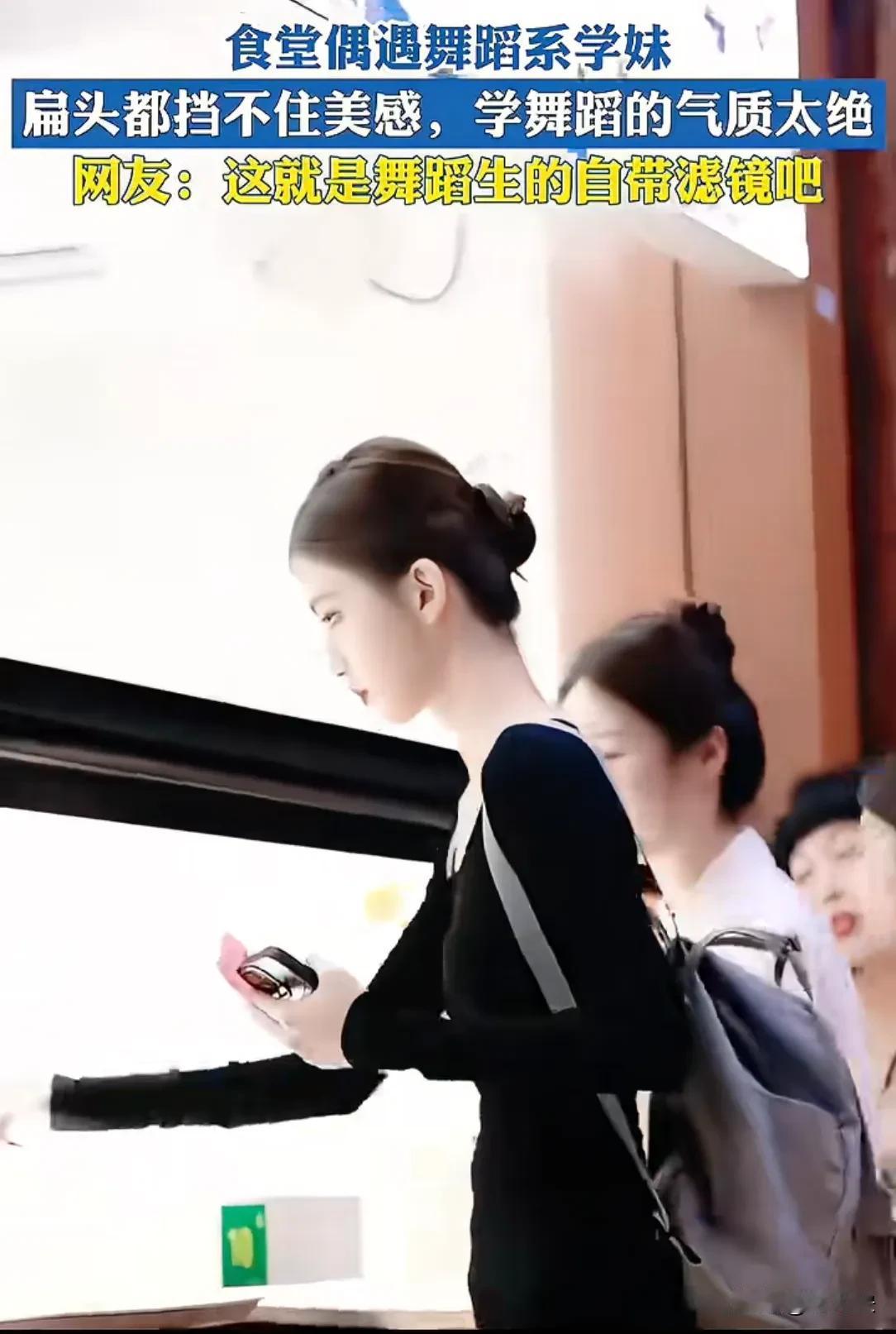 这样的舞蹈系学妹，估计很多男生根本不敢追呀。换你你敢吗？