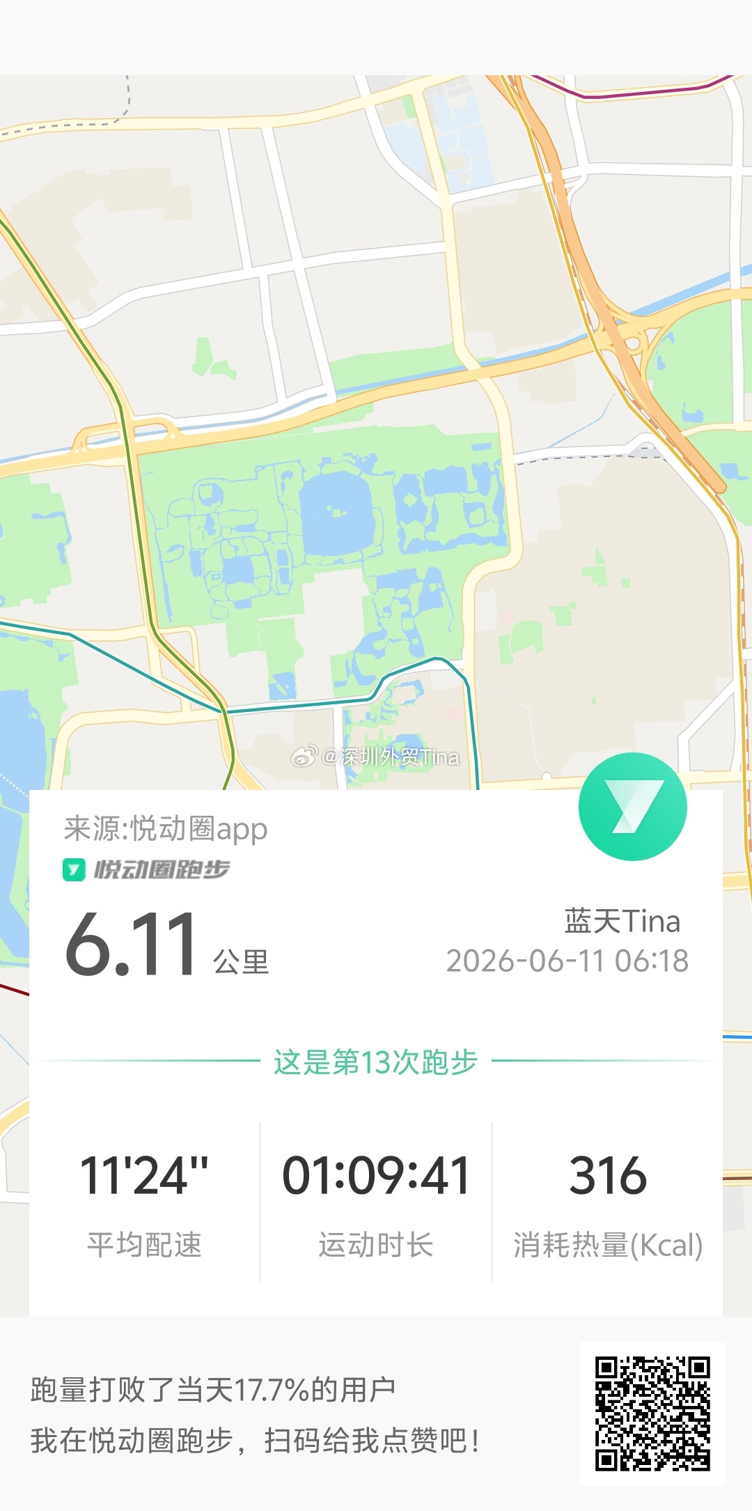 睡眠越来越好了。昨晚连续八小时没醒过。还是得多运动，晚上要少吃油腻多糖，白天最多