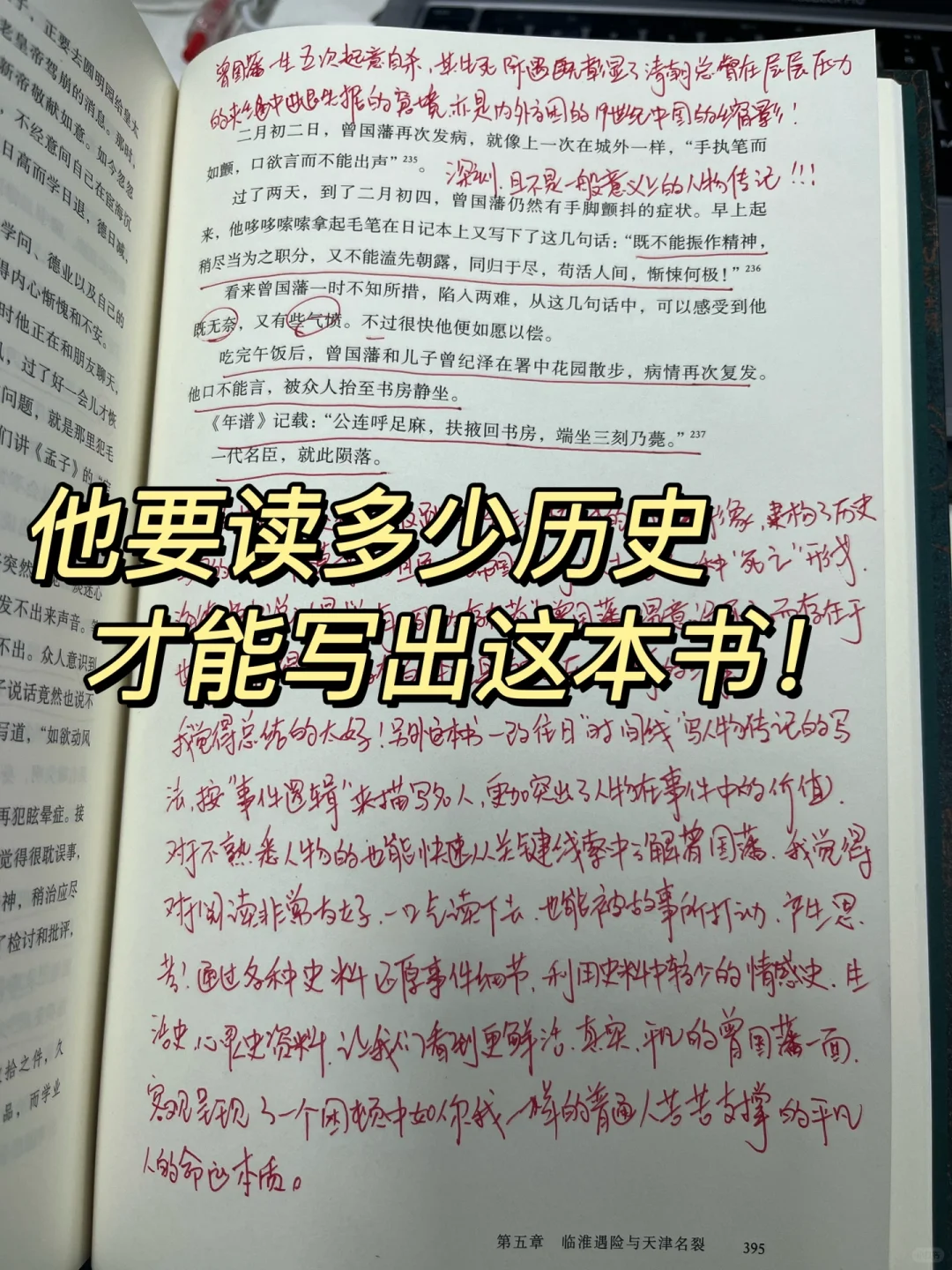 凌晨三点🕒 读完这本书，我激动到睡不着😱