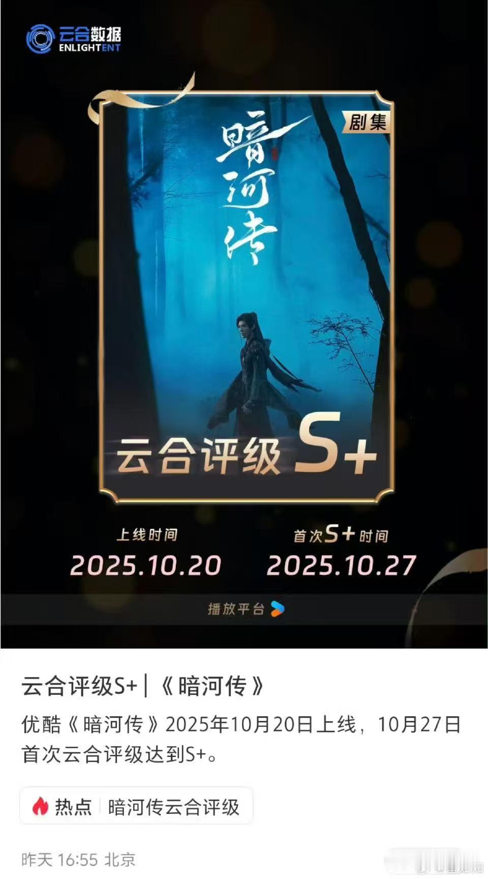 暗河传暗河传自来水“问剑云合”，好有活人感的评论区被问候了将近6k条，每句台词都