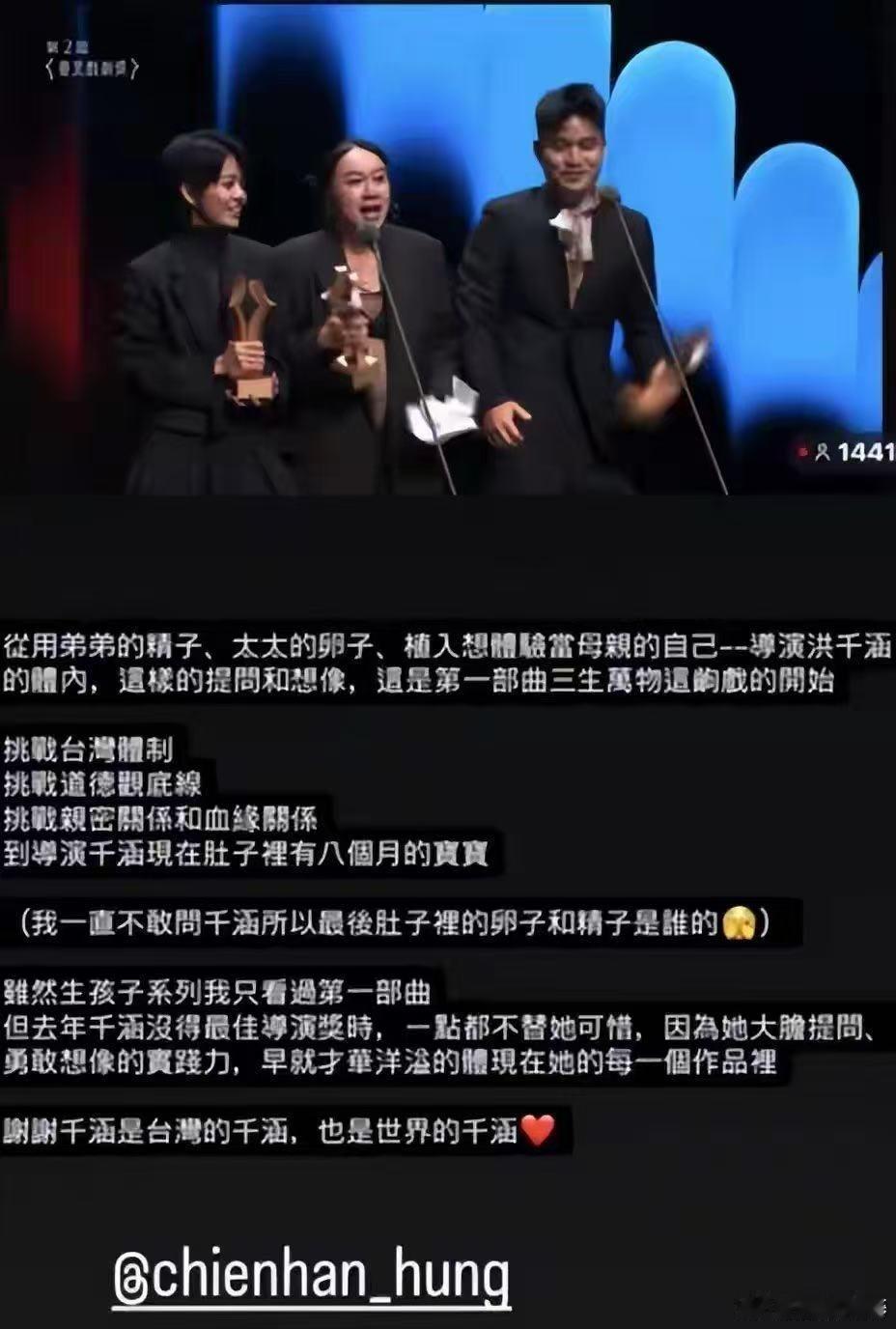 女导演洪千涵借弟弟精子怀孕女导演叫弟弟捐精伴侣供卵自己代孕两岸网友各抒己见，有人