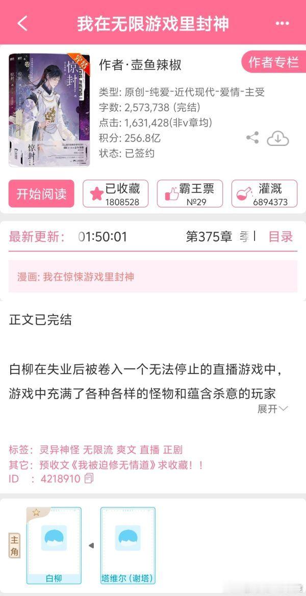 哇塞 