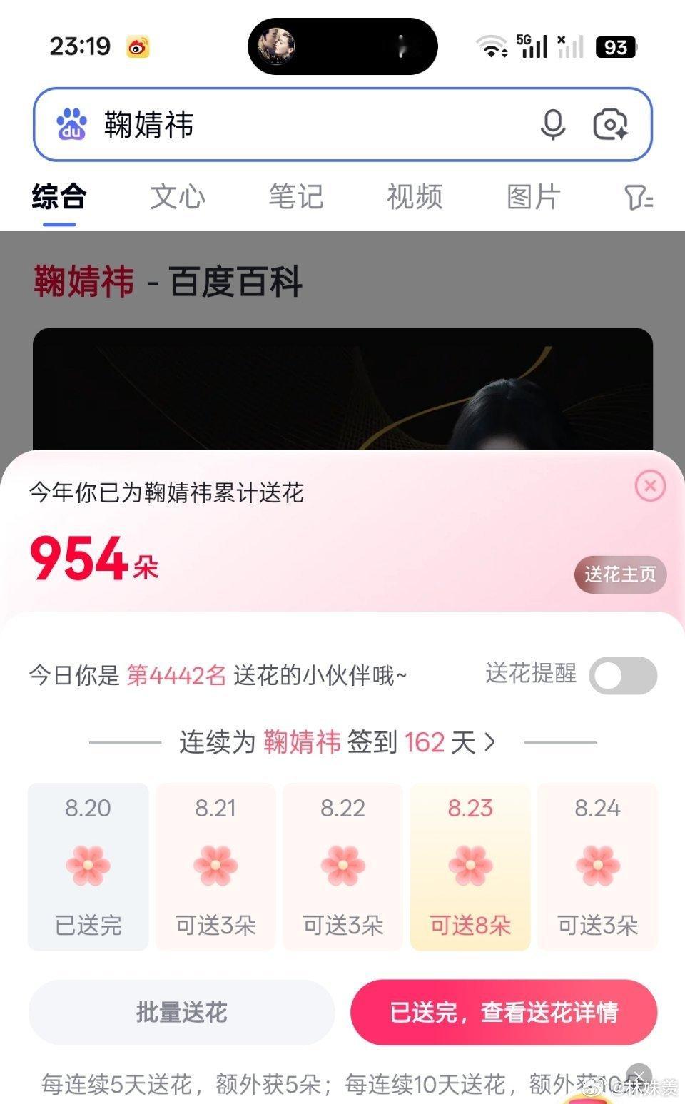 百度送🌸     day162  专栏 · 百度🌸