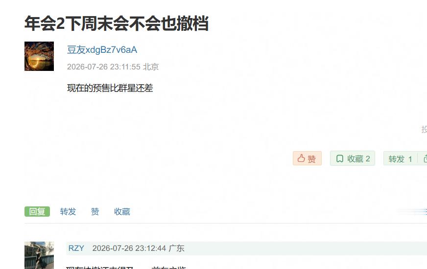 TNABO 因为国产电影动不动撤档，现在已经开始影响到同行了：有人提问接下来《年