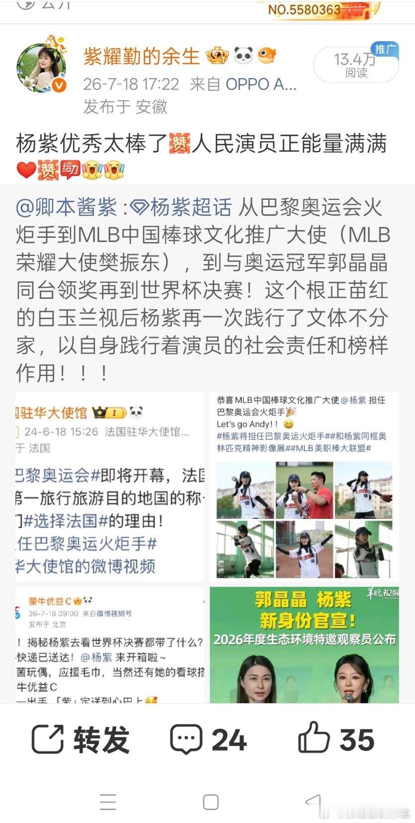 感谢平台推广我紫姐优秀感谢平台推广…风铃馥郁了时光，在美好的季节，想把快乐都跟旎