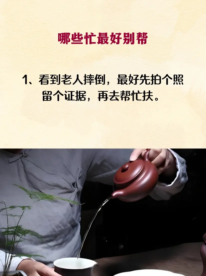 处世之道