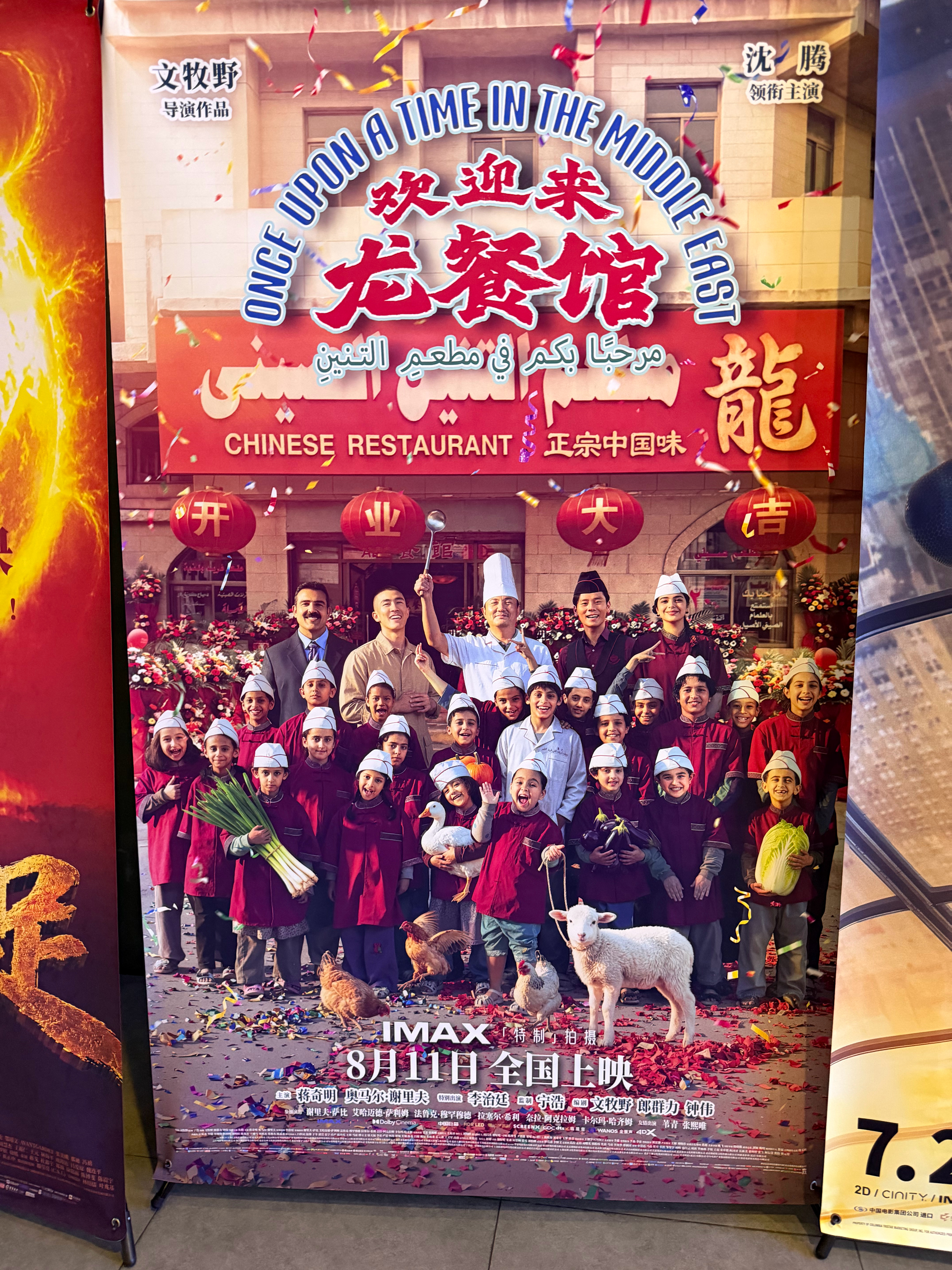 刚看完《欢迎来龙餐馆》，夯爆了，打100分！总结3点第1，中国美食走遍天下，口碑