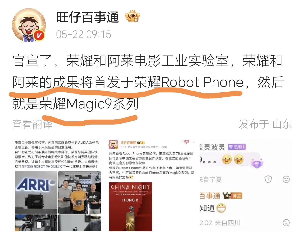 全体起立！这下荣耀终于要出“王炸”了，阿莱加持的荣耀影像要崛起了，尤其是视频拍摄